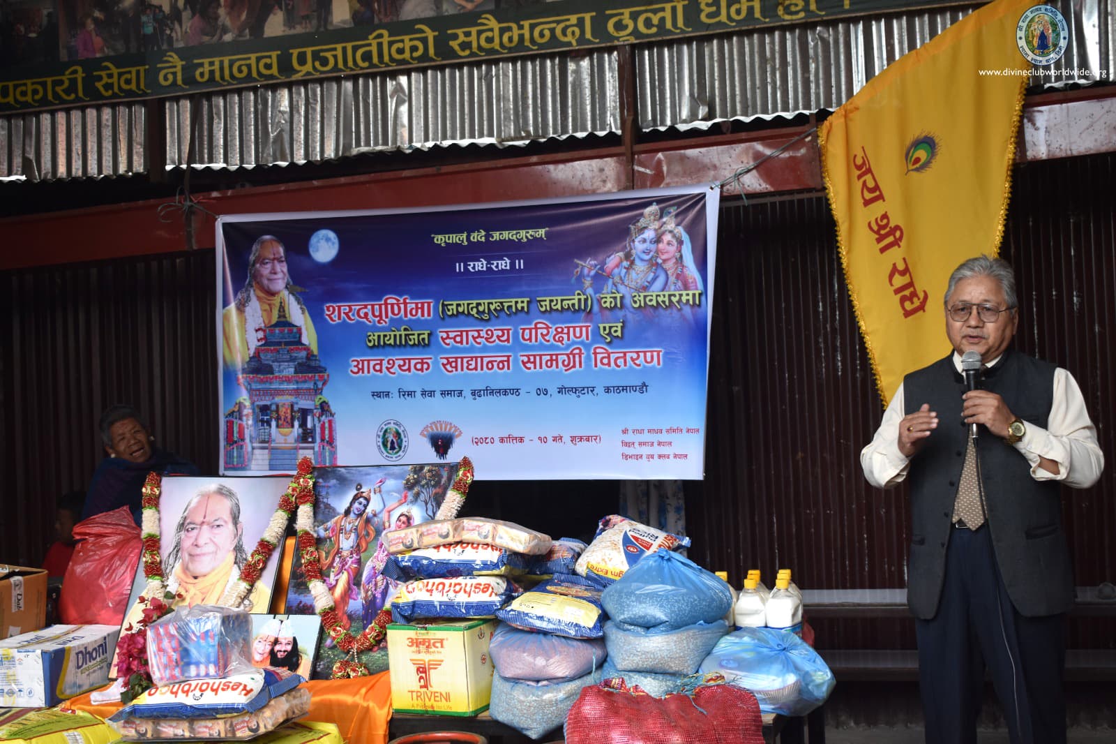 Health Checkup program at Kathmandu 2080(2)