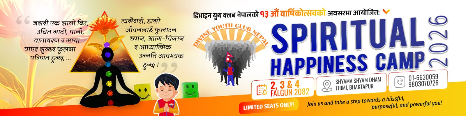 shc_2026