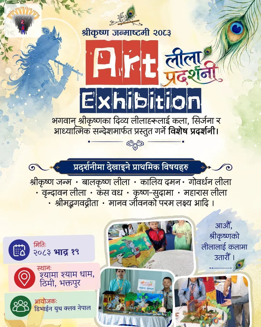 Art-Exhibition-DYCN