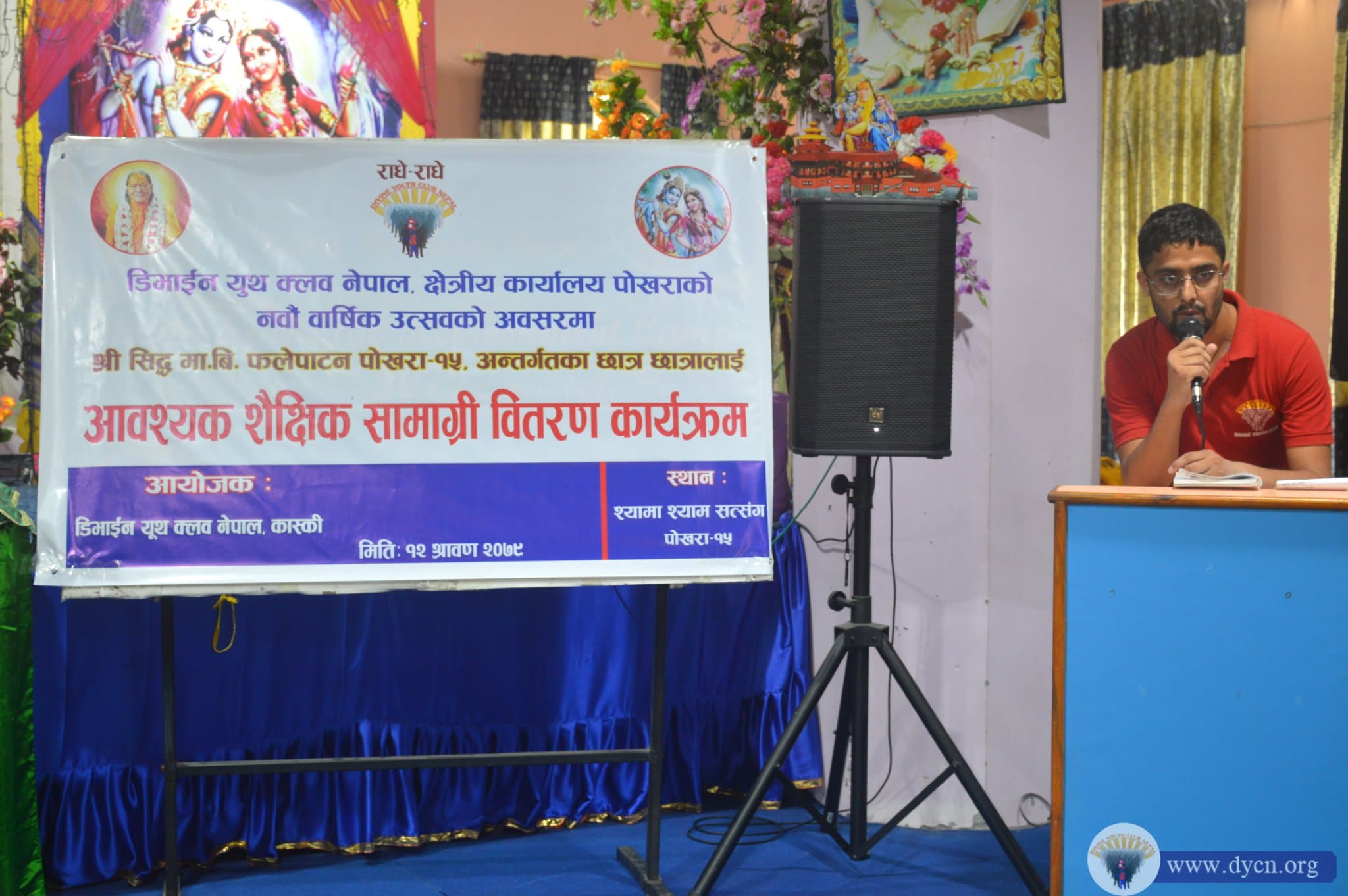 Educational Materials Distribution Program at Pokhara 2079(2)