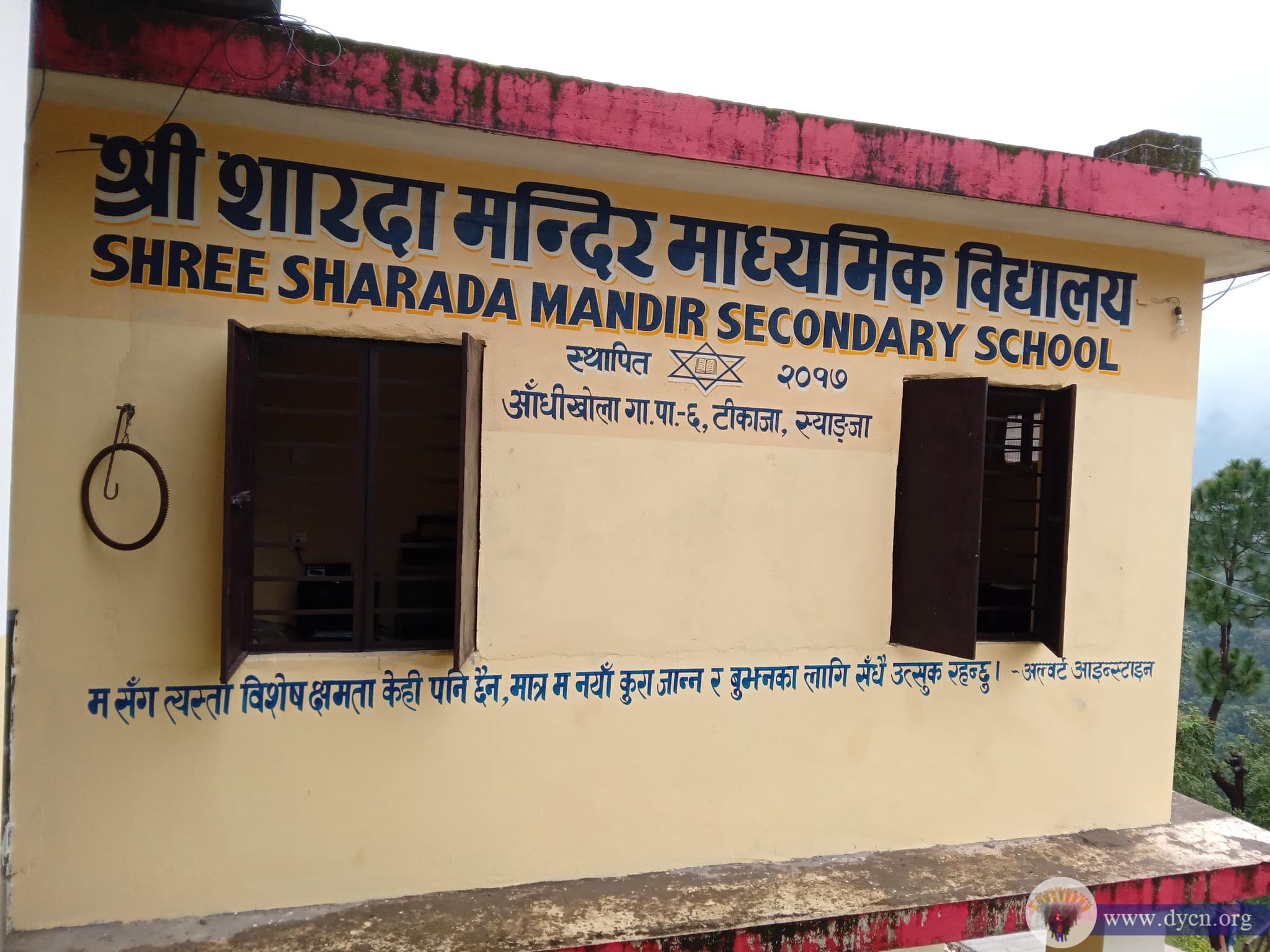 Educational Materials Distribution Program at Syangja 2080(3)